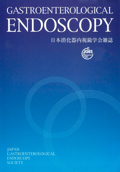 日本消化器内視鏡学会雑誌　第68巻第8号