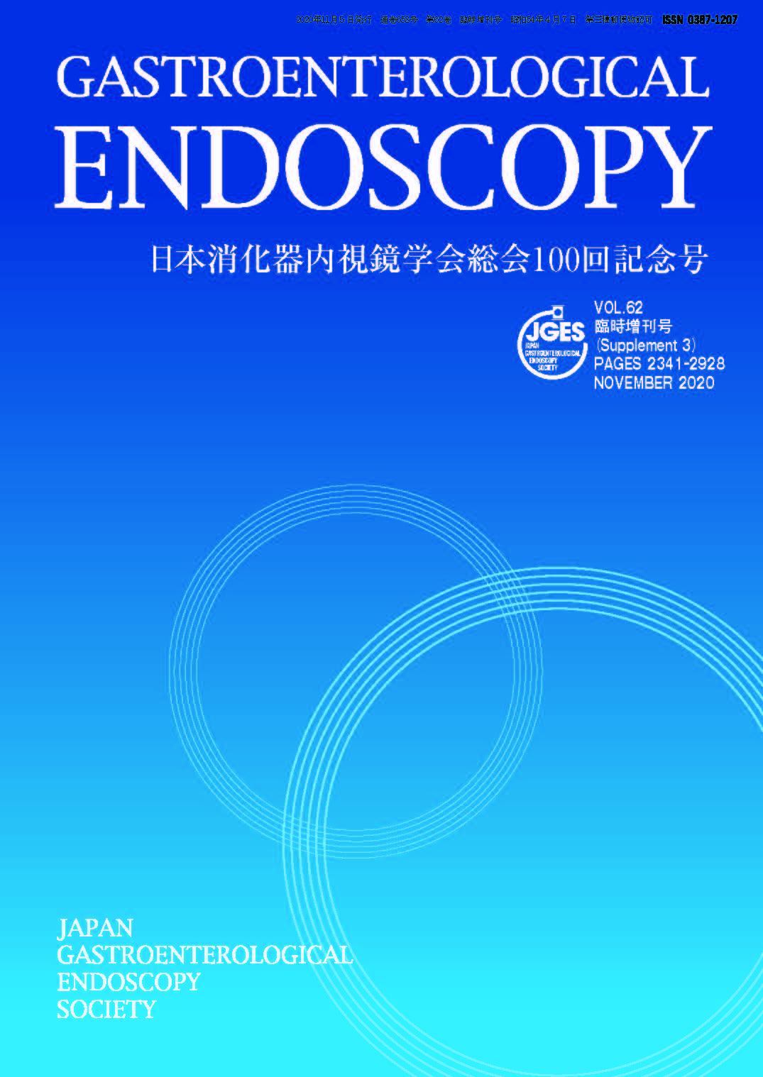 日本消化器内視鏡学会総会100回記念号〔Vol.62（Suppl. 3）2020〕