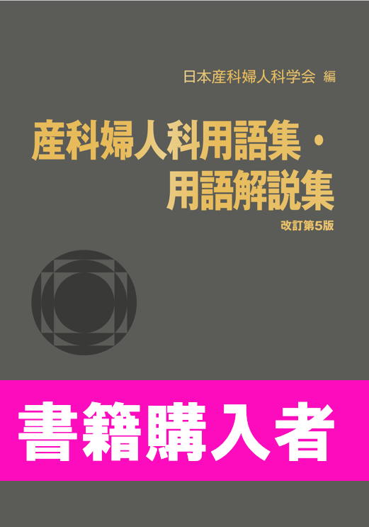 【オンライン限定商品】  学術専門の電子書籍サービス KaLib 健康+医学